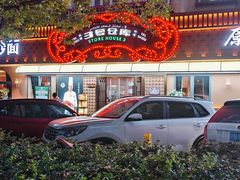 -3号仓库(晶水路店)