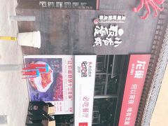 -龙巢盱眙龙虾·牛蛙·烧烤宵夜(八卦岭店)
