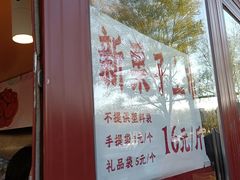 -秋栗香(地安门店)