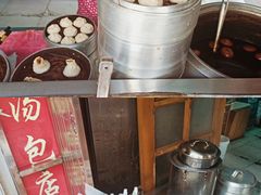 -笑云开汤包店(网巾市店)