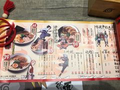 菜单-火影忍者一乐拉面(环球港店)