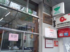 -庆丰包子铺(大红罗厂店)