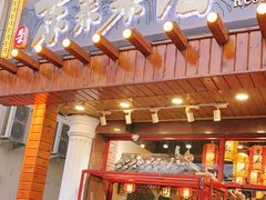 门面-东来菜馆•手抓海鲜家常菜•海鲜锅贴(鸽子窝店)