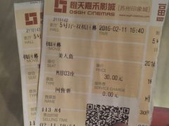 -橙天嘉禾影城(苏州印象城店)