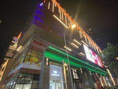 -天河领展广场