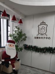 点击看大图 -宝媛会月子中心(越秀店)