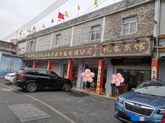 门面-蚝家菜馆(沙井店)