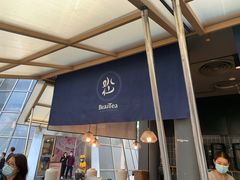 门面-BeauTea水仙(coco park店)