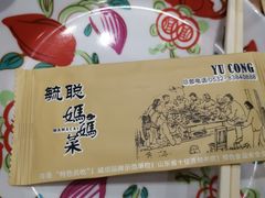 -毓聪妈妈菜(合肥路店)