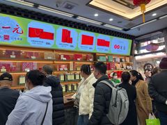 -张一元(总店)