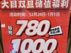 -潮汕大目牛肉火锅(皇岗旗舰店)