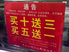 -朱记小郑酥烧饼(建康路店)