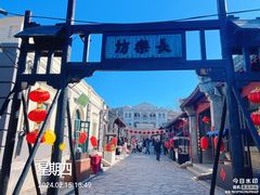 -清风小镇闯关东影视基地