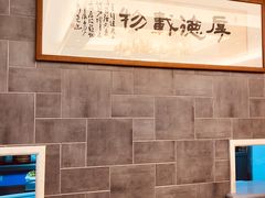 大堂-勤德兴(湖滨路店)