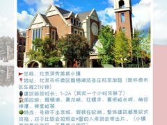 -北京张裕爱斐堡酒庄