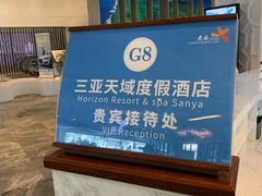 -三亚亚龙湾天域度假酒店