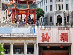 -汕头市小公园