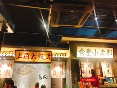 -烤肉食堂(揭阳广百店)