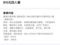 -童福兴·南京菜(老门东店)