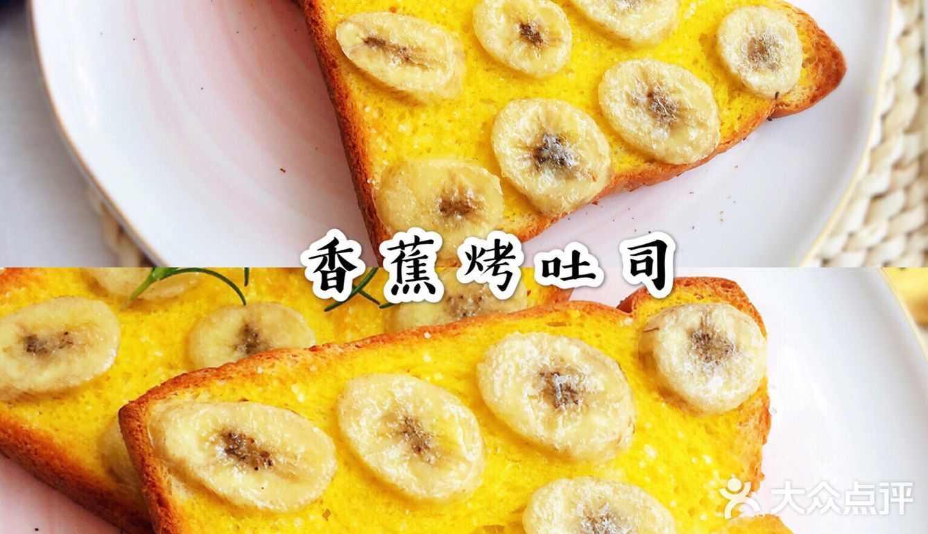 香蕉烤吐司‼️酥脆香甜,超级简单,一学就会