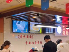 大堂-东方削面(迎泽街店)