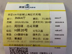 -英皇UA电影城(瑞虹天地月亮湾)