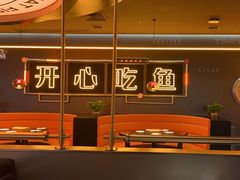 -探鱼·鲜青椒爽麻烤鱼(增城东汇城店)