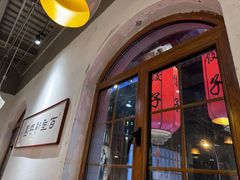 -新兴园饺子馆(北京百子湾店)