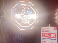 -八角锄烧·肉火锅(天河城店)
