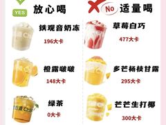-茶百道(荣科路店)