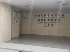 -河南省人民医院(院本部)