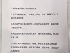 -固瑞齿科(国贸门诊店)