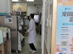 -宠福鑫康馨动物医院·骨科·眼科