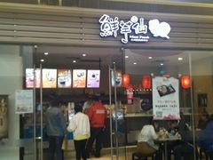 -鲜芋仙(南开大悦城店)