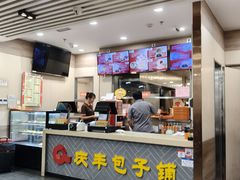 -庆丰包子铺(南站二店)