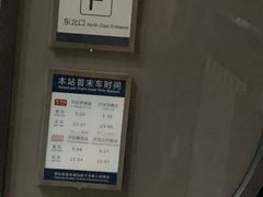 -大望路(地铁站)