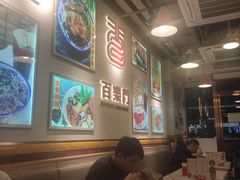 -百乐门粉面店(二龙喉分店)