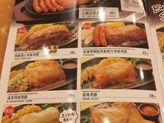-萨莉亚意式餐厅(永旺购物中心店)