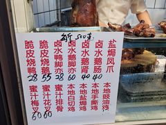-永兴烧腊