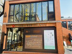 -66梧桐院·天平邻里汇(乌鲁木齐南路店)