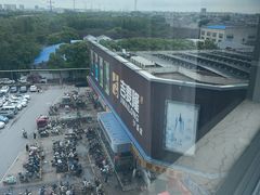 -吉麦隆沙溪超市