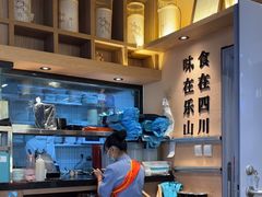 -全牛匠·乐山跷脚牛肉(上品+店)