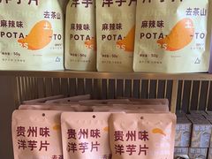 -去茶山(成都万象城店)