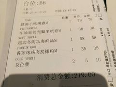 账单-美奈小馆·越南料理(中航城君尚购物中心店)