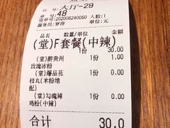 -鑫花溪牛肉米粉(东环大润发店)