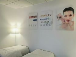 -元一肌肤管理中心