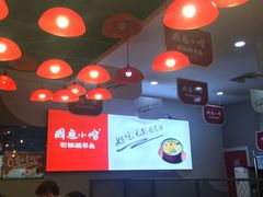 -周鱼小馆石锅酸菜鱼(活力汇店)