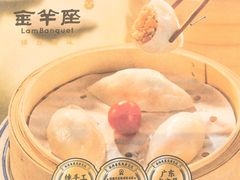 -新兴·金羊座·粤菜点心(乐峰店)