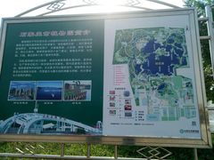 -石家庄市植物园