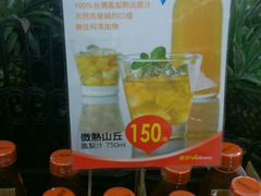 -微热山丘(台北民生公园门市店)